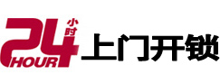 神农架林开锁公司